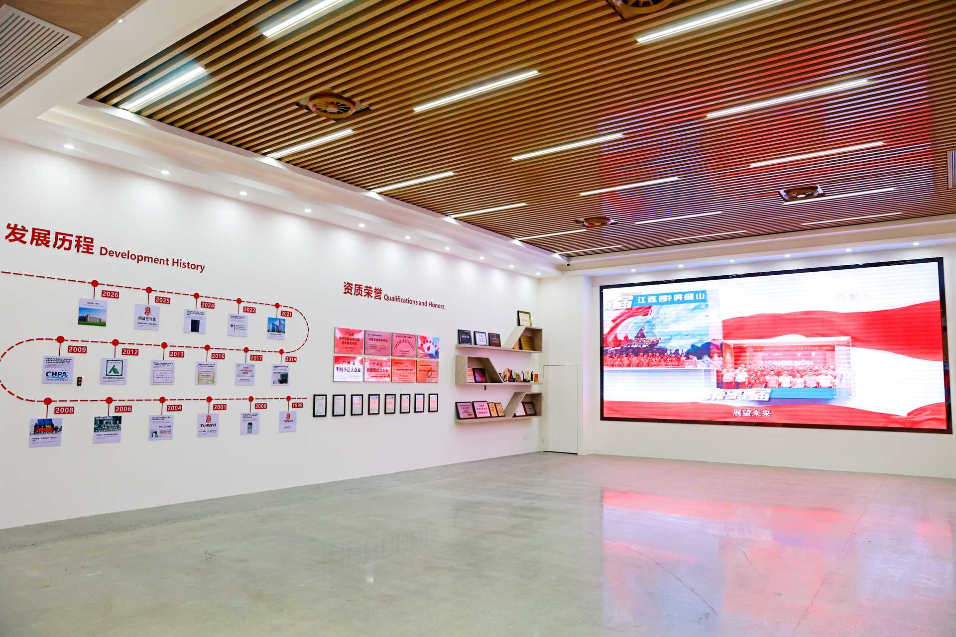 Tongyi Heat Pump Launches New Innovation Facility for Energy Systems